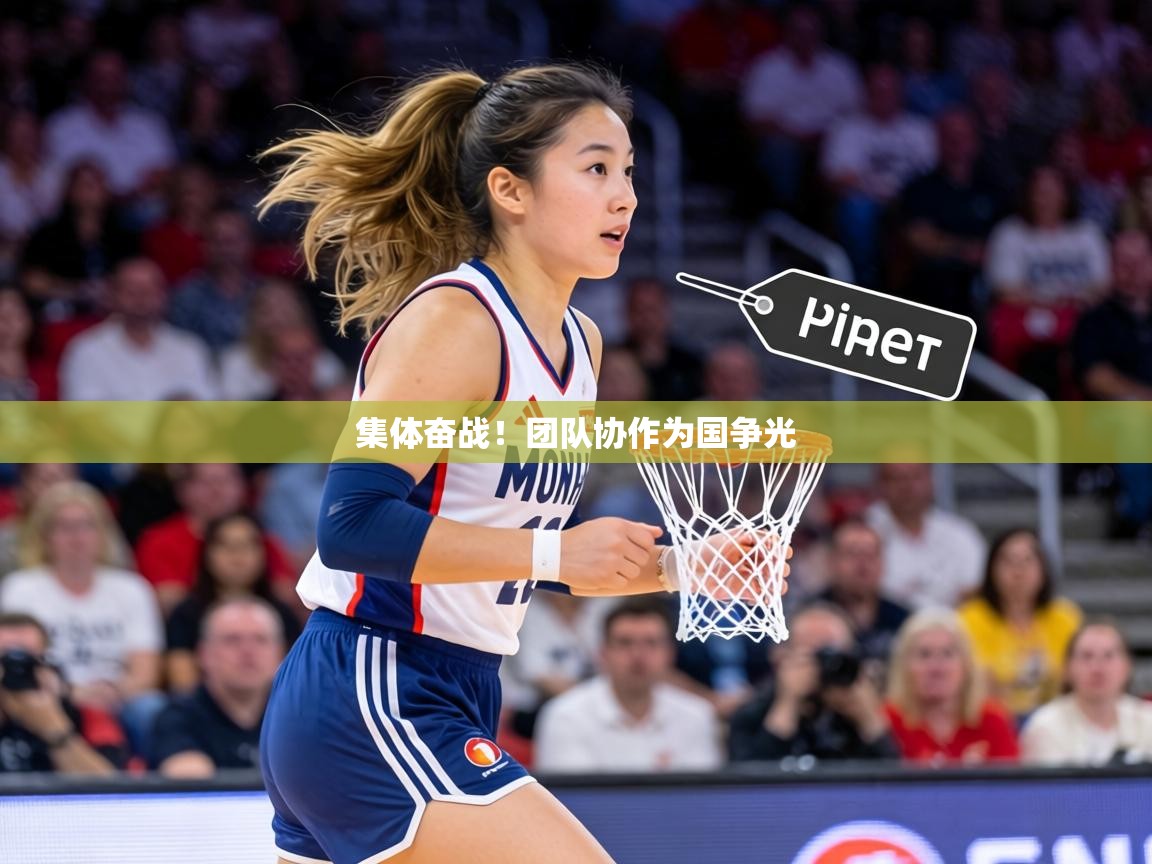 集体奋战！团队协作为国争光  第2张